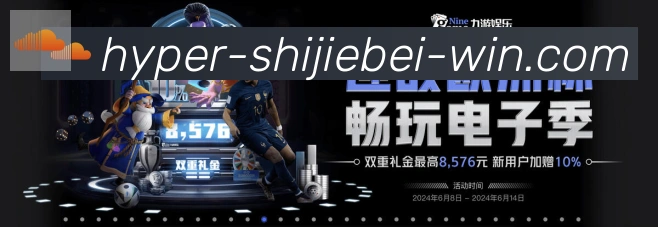 体育数据展示